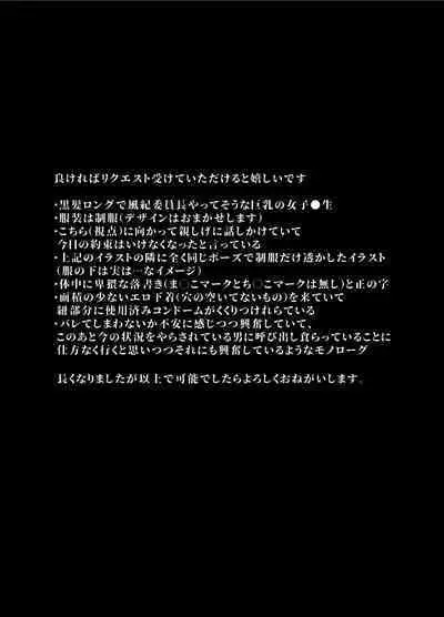 Rutsubo vol.01
