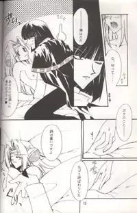 (C53) [Ayashii Omise (Terada Rin, Fujimiya Hajime)] Himitsu (Slayers)