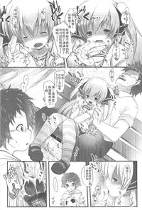 [Fujisaki Hikari] Chanto "Suki"tte Yutte? [Chinese] [najizhimo个人汉化]