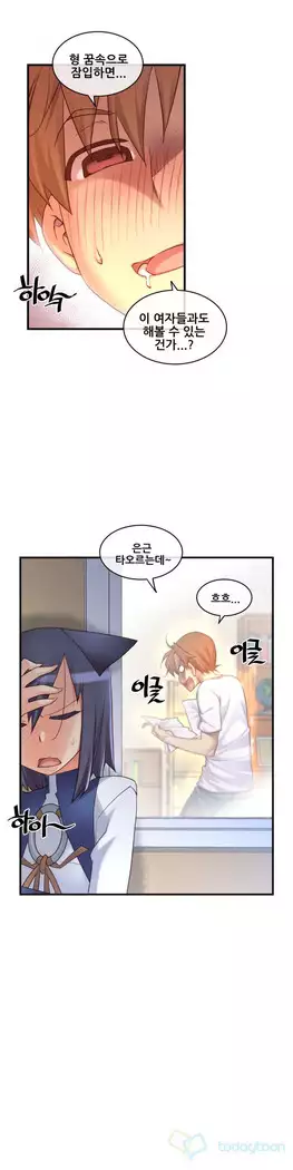 Master in My Dreams Ch.90-119