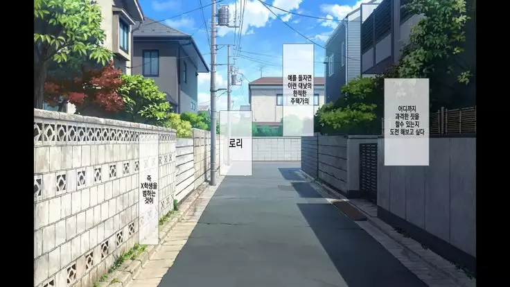 Lucky Dosukebe! Kouhen Zenpen | 럭키 스케베 전편