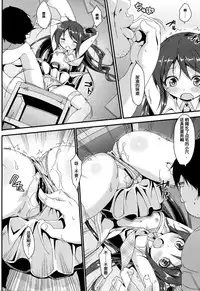 (C87) [Art Jam (Mitsumaro)] Idol Mania ~Kazuna Kankin 2~ [Chinese] [脸肿汉化组]