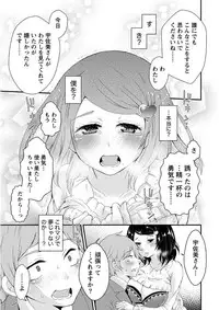 [Misaki Ryo] Nyuwaku Pororizm