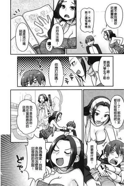 [Nekomata Naomi] Hatsujoh Neko Manman | 発情淫騷小貓喵喵 [Chinese]