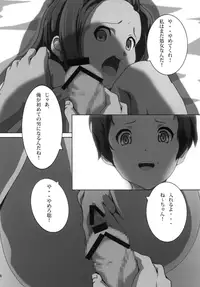 [Otokojuku] Ane Kan! (K-ON!)