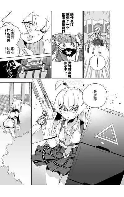 OOkami no Mizu | 狼之水