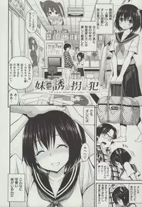 [Yahiro Pochi] Hame Pero