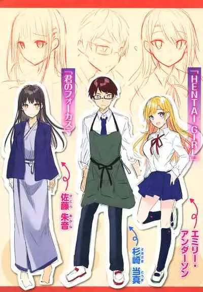 Hatsujou Beam - Desirable Beam