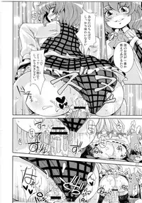 (C77) [Watosato (Sugiura Sen)] Gensoukyou Ketsu Matsuri (Touhou Project)