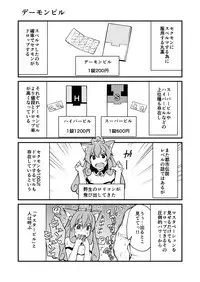 [Leafy] Atama no Warui Manga Kaita