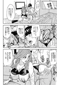 [Maimu-Maimu] Kazoku Soukan Game