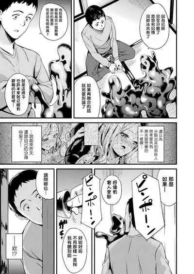 Doukyo Suru Neneki CH1~8
