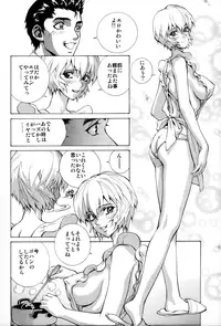 (C89) [Human High-Light Film (Shiosaba)] Ayanami β (Neon Genesis Evangelion)