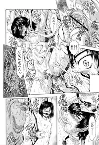 [Mukai Masayoshi] Ginryuu no Reimei Vol.4