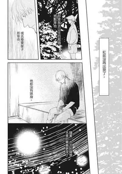 [Rokuju Mita] Akatsubaki | 红椿 [Chinese] [拾荒者转载组] [Digital]