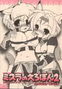 (SC23) [Circle ENERGY (Imaki Hitotose)] Mithra no Eropon 2 (Final Fantasy XI)