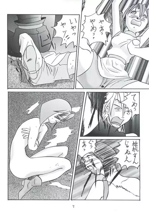 Morokko Ai no Touhikou