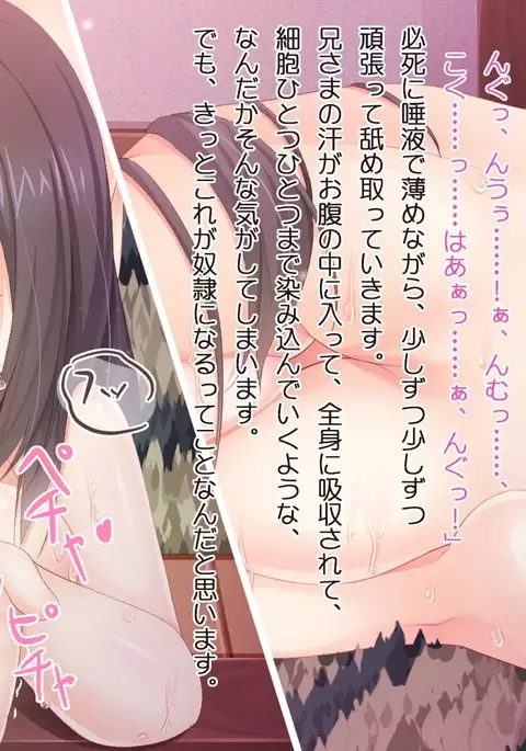 虐待用性奴隷の妹。