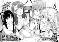 [Akino Sora] Shiki Oriori Ch.1 [Chinese] [揮淚錦馬超漢化] [Digital]