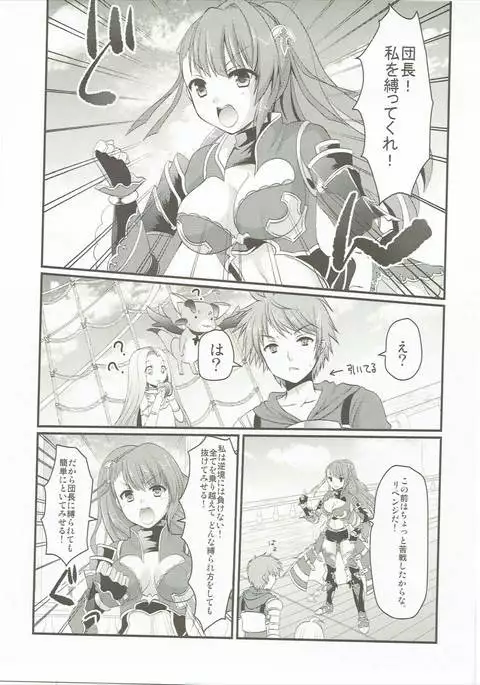 Oshioki Beatrix