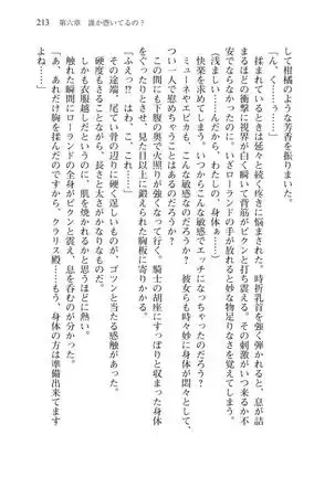 Tsuiteru Yuusha-sama!