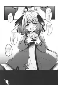 (Reitaisai 15) [Mohumohu Chaya (Uguisu Mochi)] Ningen Hiroimashita (Touhou Project)