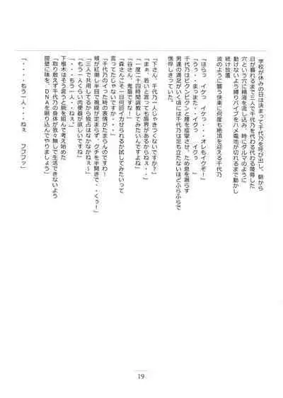 [Momonga Club (Hayashibara Hikari)] Shōjo to shitai 10 no koto 2