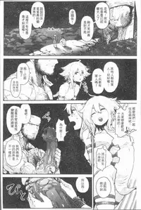 [Survival Knife] Sei ZONE - SEX ZONE [Chinese]