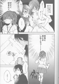 (C91) [AIRMUSICA (Jimo)] honey bunny (B-PROJECT)