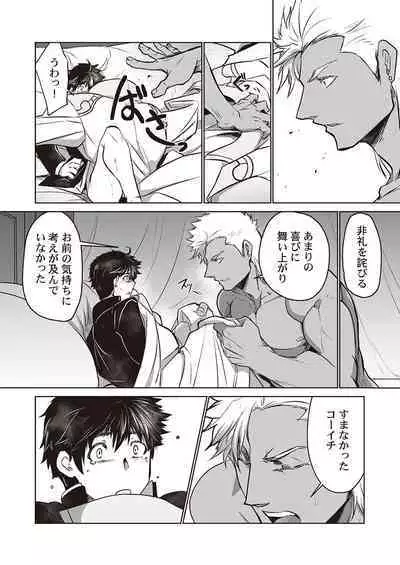 Kyojinzoku no Hanayome