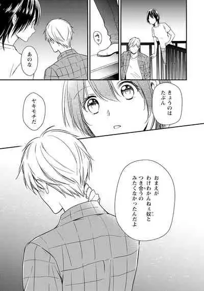 DT Danshi "Nyotaika" Kaihatsu Seikatsu Ge