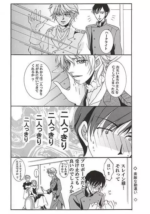 ハークライトの憂鬱