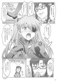 (C83) [The Knight of the Pants (Tsuji Takeshi)] Quickening (Neon Genesis Evangelion)