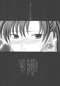 [Crimson (Carmine)] Rekka no Kizuato (Fire Emblem: Rekka no Ken)