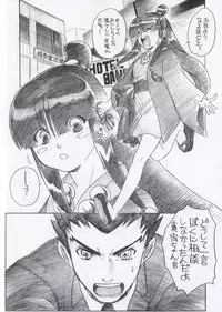 [Toko-ya (Kitou En)] Shoukaki Ouda Tenmatsuki (Ace Attorney)