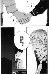 [Nakamura Kuzuyu] Kanojo no Setsuna [Chinese]