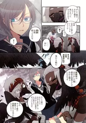 Onakani Ippai, Ayakashi no Tane Hyakkiyakou