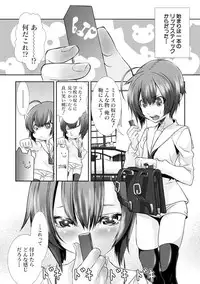 [Hiiragi Masaki] Shounen Maid Curo-kun ~Josoukko-Hen~ [Digital]