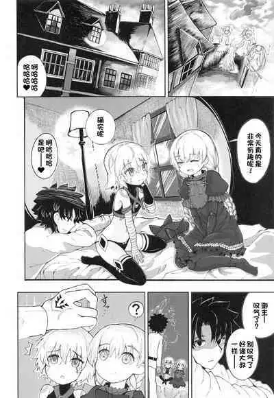 Loli Serva no Bouken - Loli Sarvant's Adventure