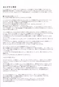 (SUPER25) [Shibainu Lab (Hori Makoto)] oblivious (Hunter x Hunter)