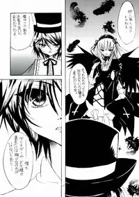 (C84) [M.MACABRE (Nyanko MIC)] Bara Otome. Momoiro Nikki (Rozen Maiden)