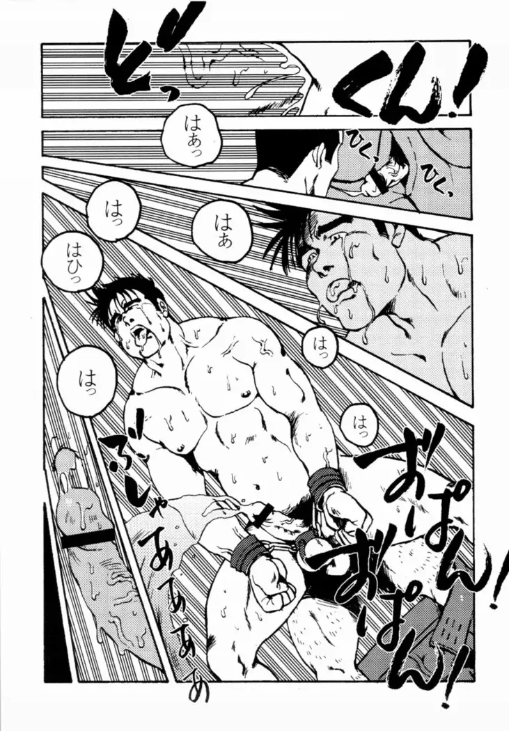 Gekkagoku-kyou Ch.1 - Ch.4