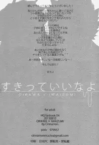 (C84) [Cinnamon (Macho)] Suki tte Iina yo (Haikyuu!!)