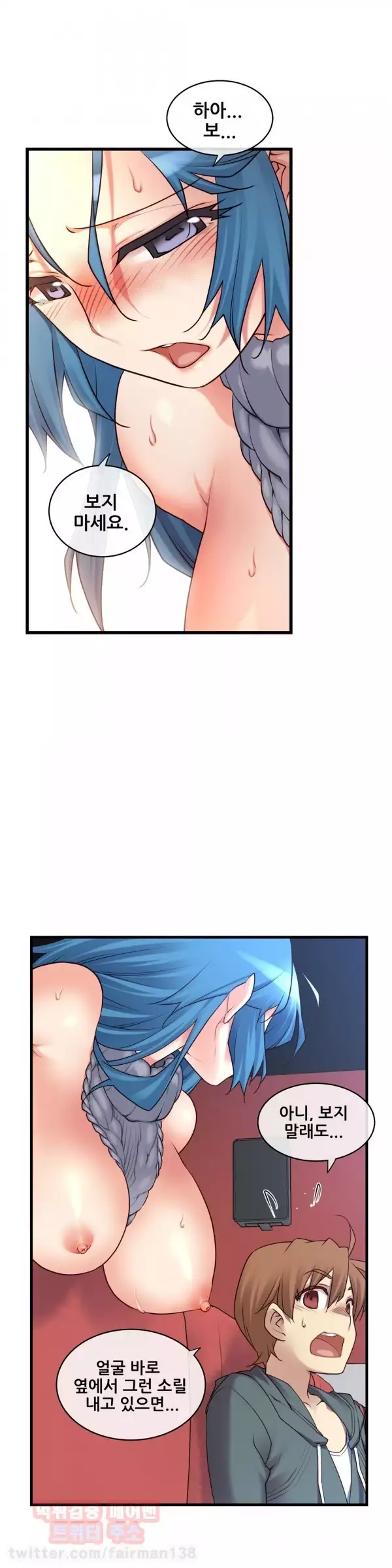 Master in My Dreams Ch.90-118