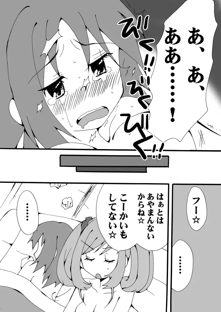 綺麗にデコ~