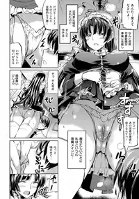 [Kamishiro Ryuu] Ojousama no Maid Jijou