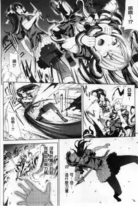 [Erect Sawaru] Shinkyoku no Grimoire II -PANDRA saga 2nd story- [Chinese]