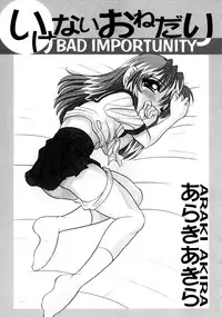 [Araki Akira] Ikenai Onedari - Bad Importunity