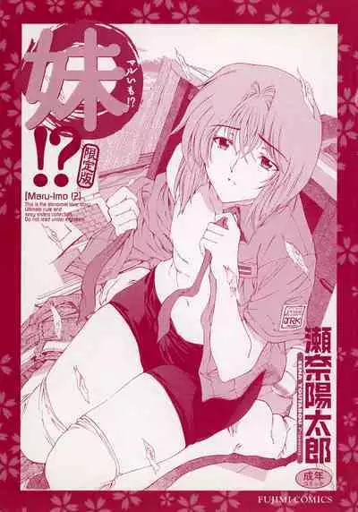 Maruimo!?