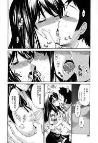 [Nishikawa Kou] Shojo Koi Genteiban [Chinese] [豬圈漢化]